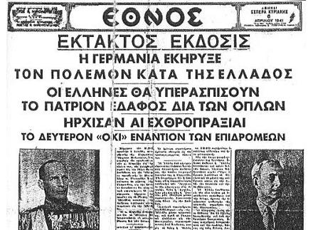 Resultado de imagen de 6 Î±ÏÏÎ¹Î»Î¯Î¿Ï 1941